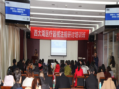 The first FDA lecture successfully held in changzhou